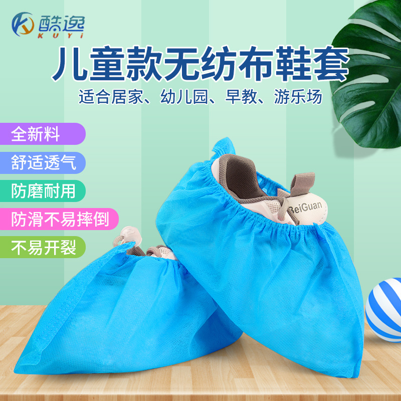 一次性学生防滑家用加厚耐磨鞋套