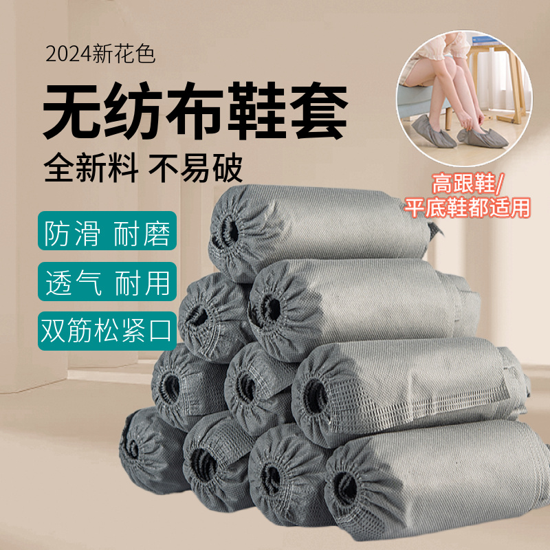 一次性鞋套室内家用不易破