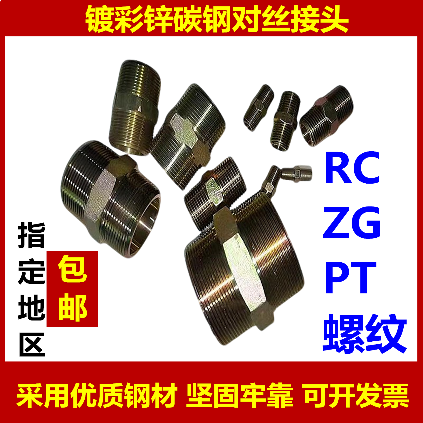 鑫维宝镀彩锌双头外丝液压油口头