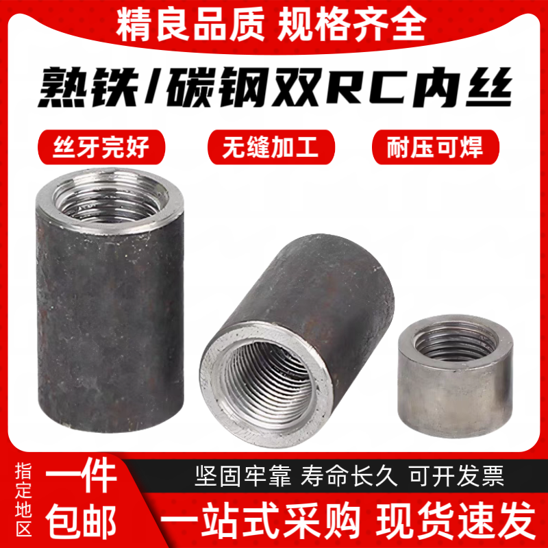 中国内螺纹加厚RCPT液压内丝接头