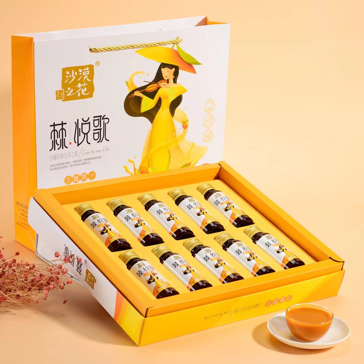 沙漠之花有机沙棘汁原浆50ml*20瓶果汁饮料内蒙敖汉特产100%礼盒