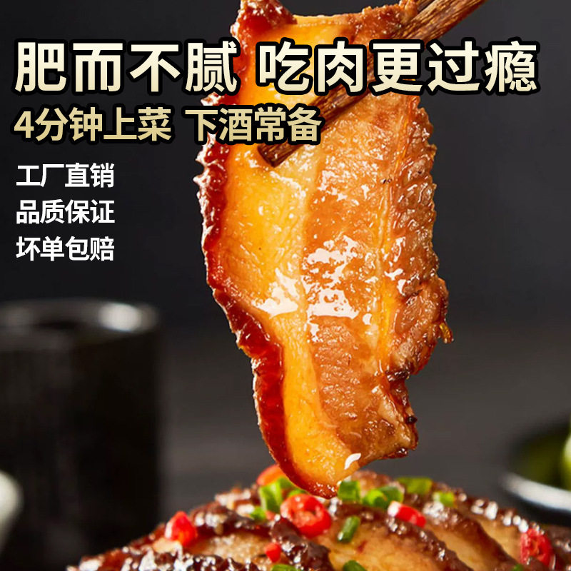 扒肉条500g加热即食半成品餐饮商用家宴东北内蒙预制菜熟食扣肉