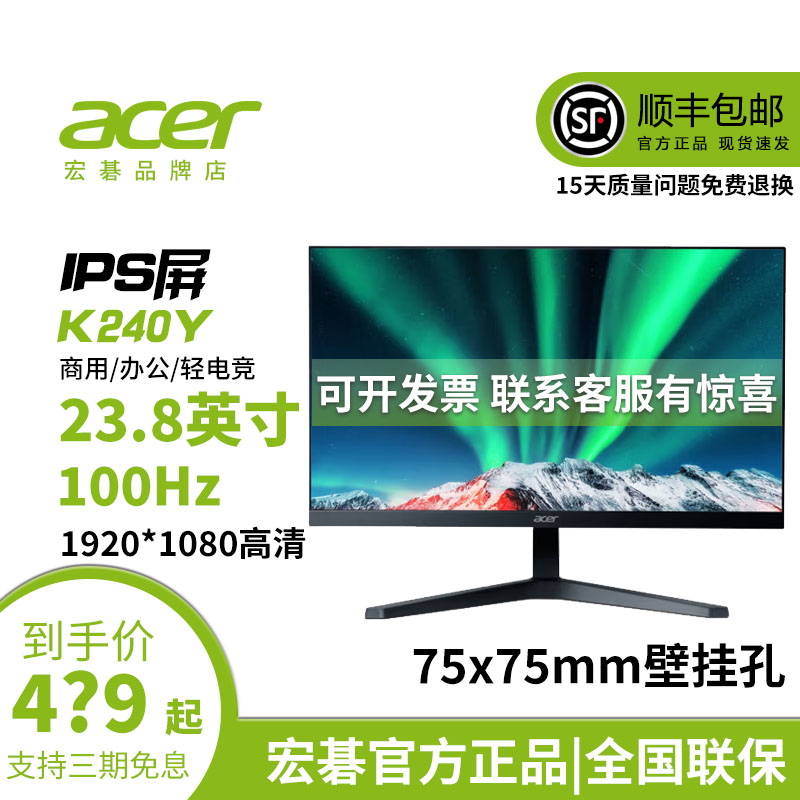 宏碁100hz24寸1080P显示器性价比