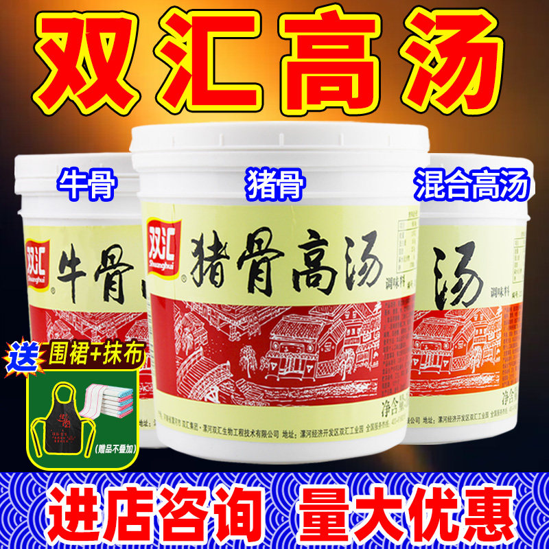 双汇猪骨高汤浓缩商用大骨白汤火锅麻辣烫米线浓汤宝鸡骨牛骨高汤,粮油调味/速食/干货/烘焙,特色/复合食品添加剂,淘宝优惠券,粉丝福利购,淘宝优惠卷