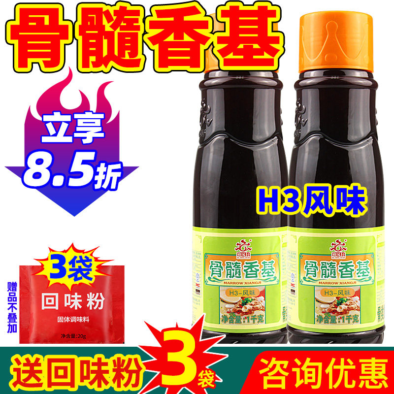 独凤轩骨髓香基H3 螺蛳粉复合调味料猪骨髓浸膏卤味增香猪肉香膏
