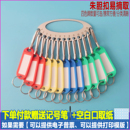 钥匙收纳管理神器钥匙扣多钥匙圈挂架钥匙牌带标签牌钥匙盘挂牌板