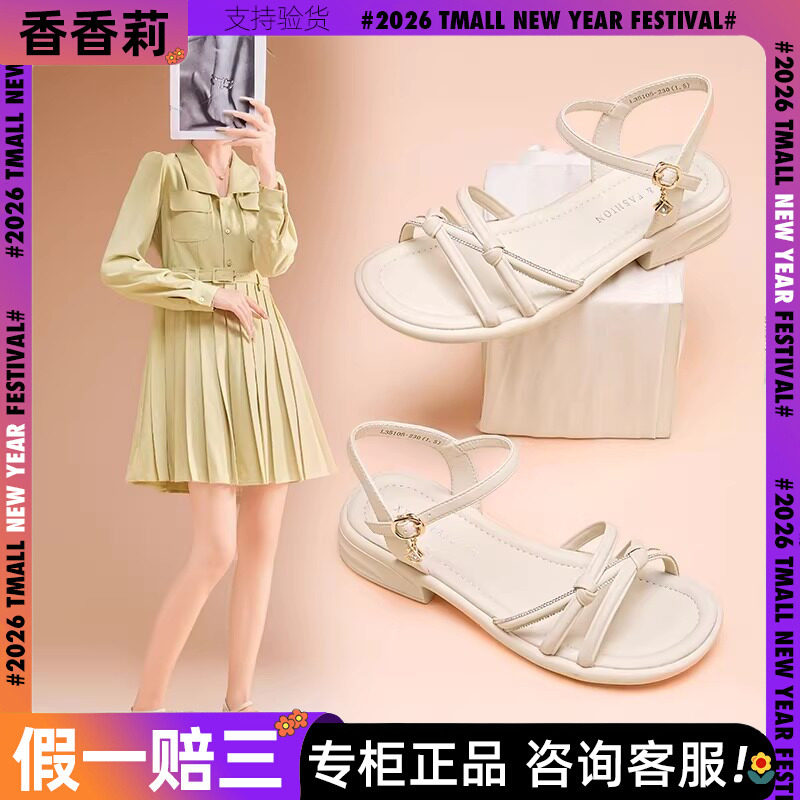 香香莉平底罗马凉鞋女夏2026新款一字扣百搭软底不累脚女鞋035105