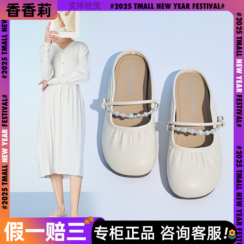 香香莉商场同款包头凉拖鞋