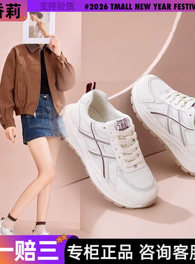 香香莉2026年厚底运动鞋女透气网面老爹鞋舒适不累脚休闲鞋033650