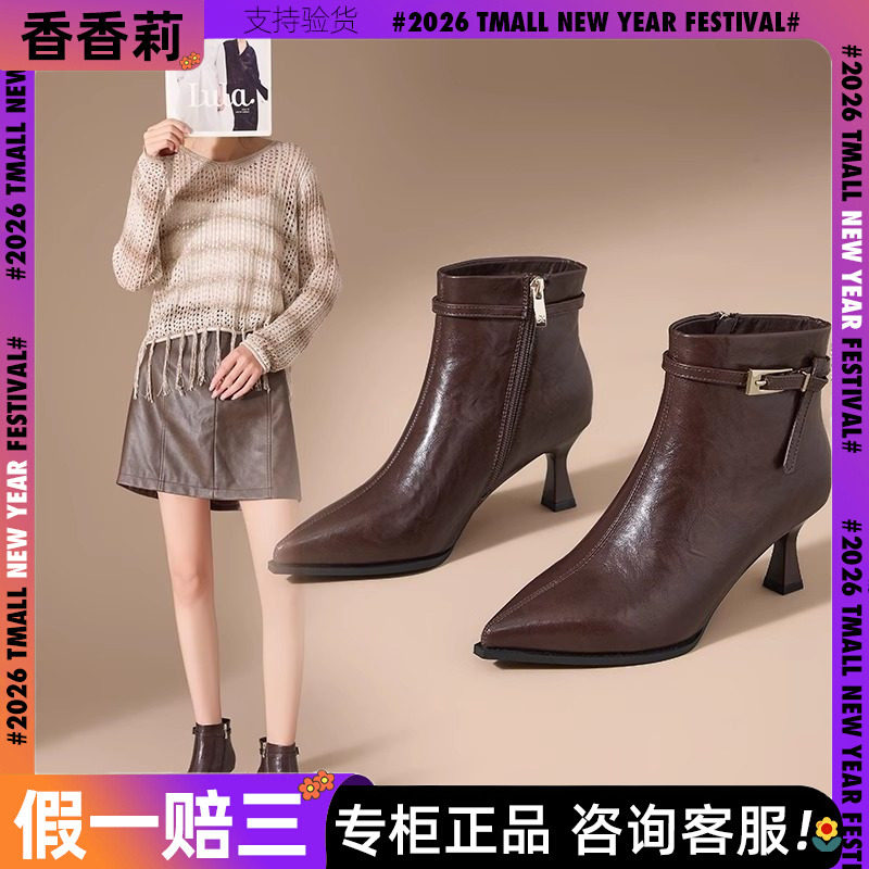 香香莉软皮细跟短靴女2025年冬季新款加绒高跟时装靴显脚瘦032250