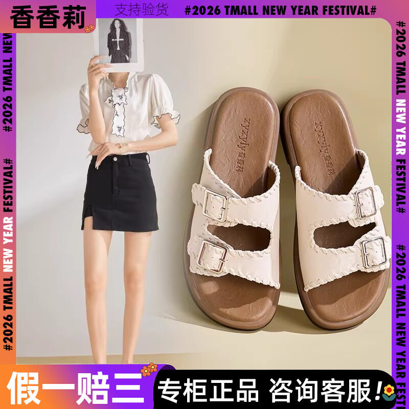 香香莉勃肯双扣带一字拖女夏2026外穿平底软底凉拖鞋高级感035325