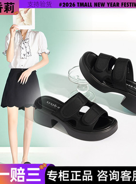 香香莉厚底半拖鞋女夏2025年罗马风粗跟露趾一脚蹬凉鞋外穿030505