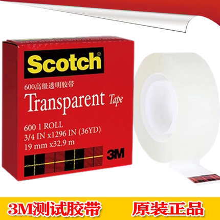 百格刀专用--3M胶带19mm x 长32.9m测试用透明胶带