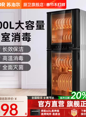苏泊尔L06消毒柜碗筷柜立式大容量家用烘干消毒ML12ML15ML10