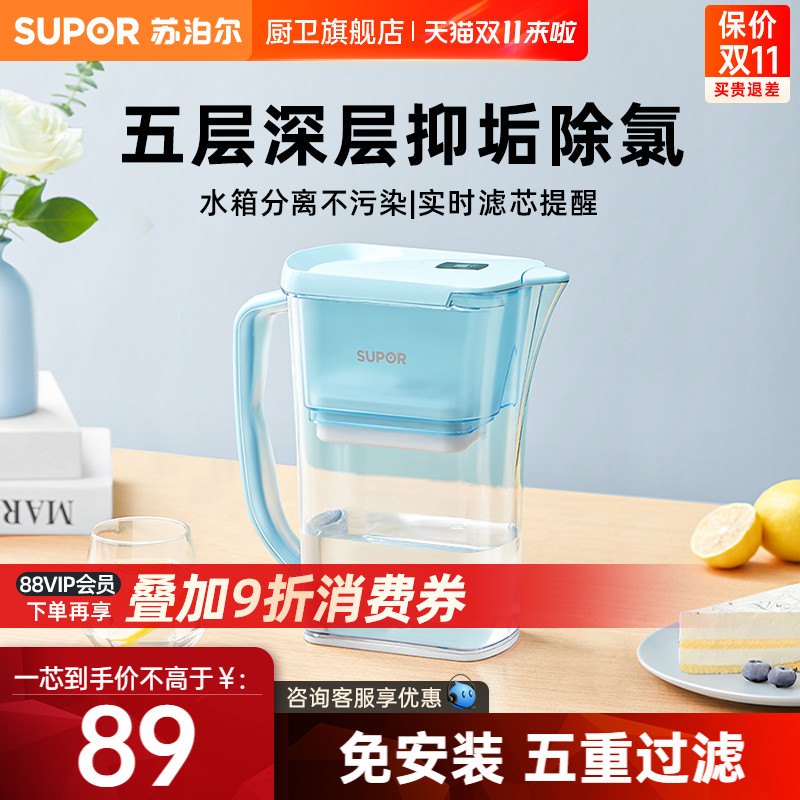 苏泊尔净水壶自来水家用净水器