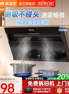 苏泊尔MJ10烟机油烟机家用厨房大吸力抽油烟机燃气灶一套MJ11S