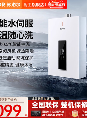 【苏泊尔】MM33S燃气热水器洗澡家用天然气热水器燃气恒温热水器