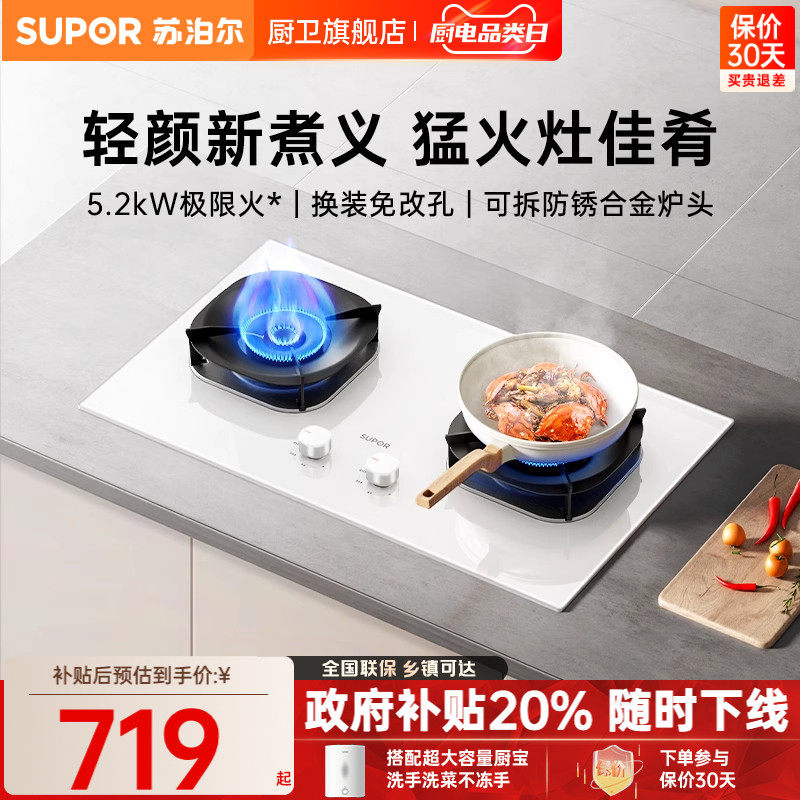 �ղ���MB35Sȼ�����ɫú����˫�����Ƕ��ʽ��Ȼ��Һ�����ͻ��� 719.2Ԫ(������)