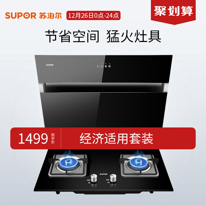 Supor/ËÕ²´¶û J515+QB506³éÓÍÑÌ»úÈ¼ÆøÔîÌײÍÔî¾ß²àÎüʽ×éºÏÌ××°
