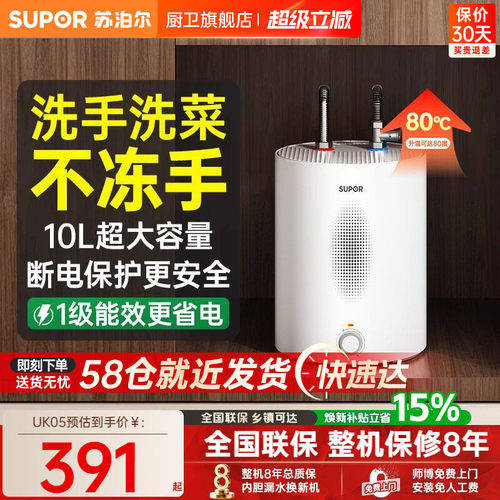 苏泊尔小厨宝保温一天不到一度电