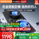 苏泊尔MF22燃气灶防爆灶煤气灶双灶家用天然气灶具猛火液化气灶台