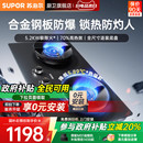 苏泊尔MF22燃气灶防爆灶煤气灶双灶家用天然气灶具猛火液化气灶台