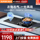苏泊尔MY50S燃气灶电气两用燃气灶煤气灶电磁炉一体两用家用双灶
