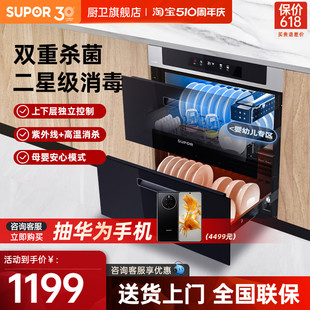 苏泊尔508消毒柜家用嵌入式 小型餐具碗筷高温烘干机厨房消毒碗柜