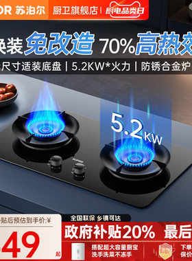 苏泊尔MB17S猛火燃气灶煤气灶家用双灶天然气燃气灶炉液化气灶台