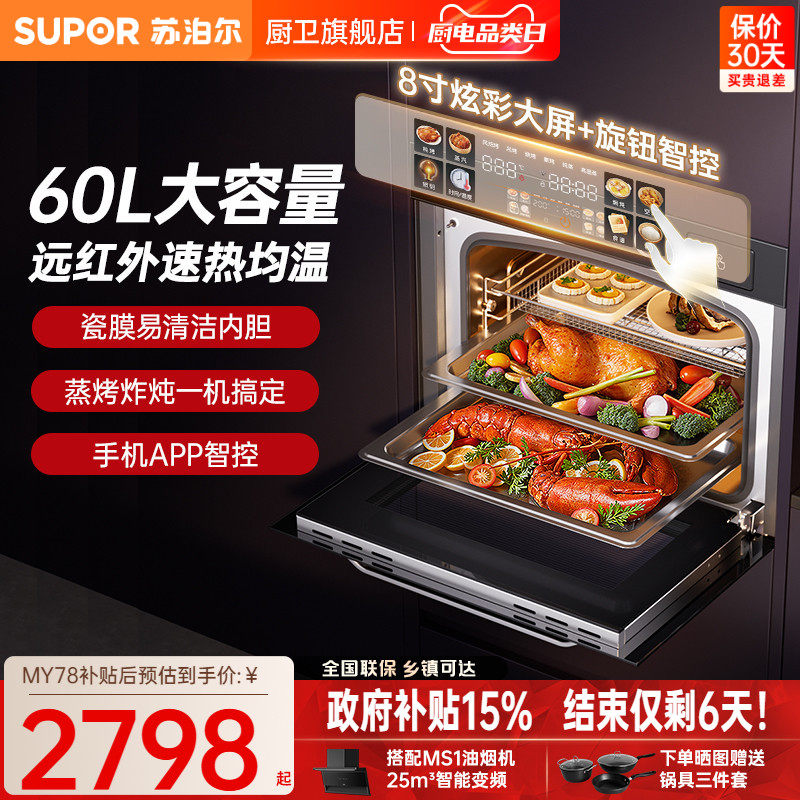 ��2025����Ʒ���ղ���MY78����һ���Ƕ��ʽ����������һ���MY68 2798.2Ԫ(������)