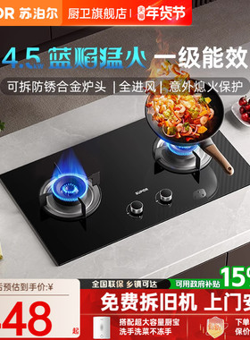 [苏泊尔]MB08S燃气灶家用双灶煤气灶嵌入式天然气液化气猛火灶台
