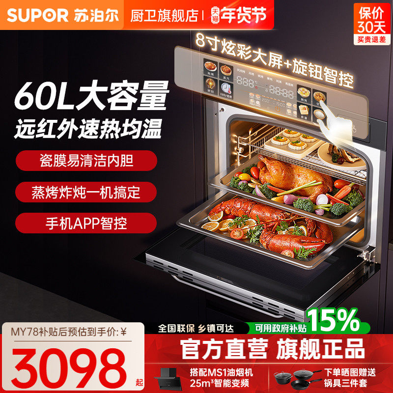 ��2025����Ʒ���ղ���MY78����һ���Ƕ��ʽ����������һ���MY68 3098.59Ԫ(������)