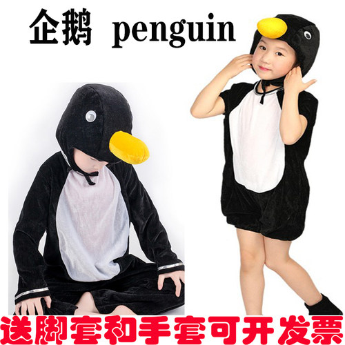 六一儿童动物演出服装小企鹅野鸭子男女童表演服装舞台话剧春夏款