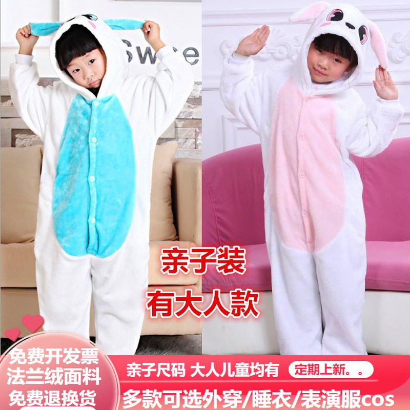 亲子装春秋季小兔子卡通连体睡衣男女童法兰绒家居服儿童表演演出