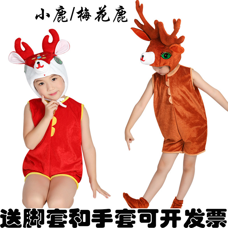 小鹿演出服儿童梅花鹿表演服装幼儿园万圣节小鹿舞蹈童话剧衣服