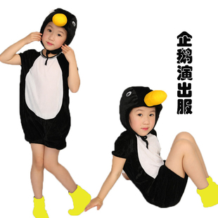六一儿童企鹅冲浪记演出服咕咕嘎嘎小企鹅衣服幼儿园动物角色扮演