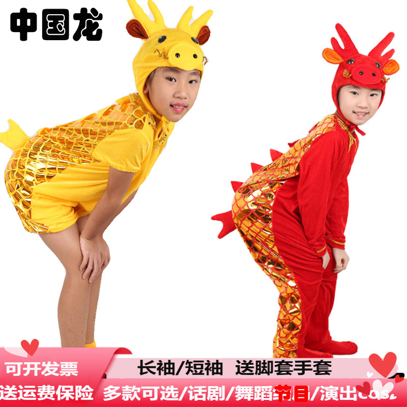 童话剧幼儿园金龙衣服图片