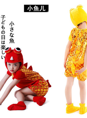 六一儿童小鱼服装夏天动物演出服幼儿园亲子装金鱼表演服小猫钓鱼