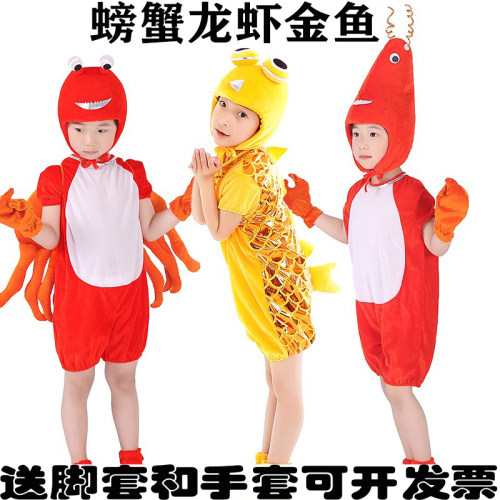 六一儿童动物演出服海洋世界小鱼鲤鱼金鱼海豚龙虾螃蟹乌龟表演服