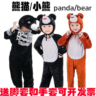 儿童演出服动物服装幼儿园小熊大熊猫棕熊黑熊狗熊话剧表演服衣服