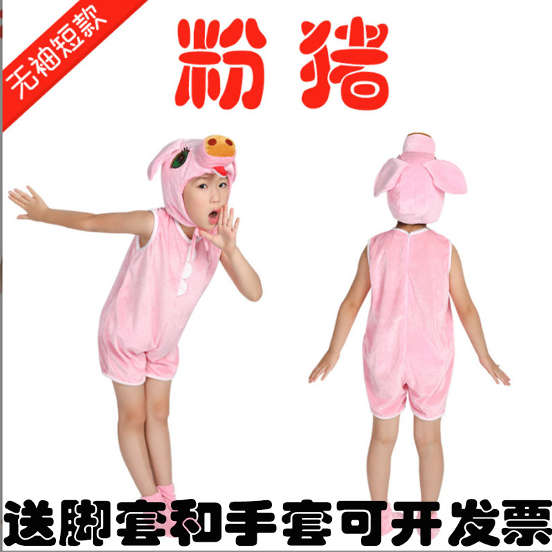 六一儿童动物表演三只小猪演出服幼儿园话剧小粉猪衣服夏季薄款图片