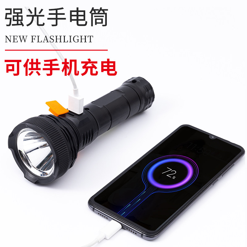 手电筒强光LED可充电式超亮远射户外多功能便携应急USB输出充电宝|ruв категории открытый/альпинизм/в поход/Поездки товаров, наружного освещения, фонарик - от Buy2taobao.com для оказания профессиональной услуги покупки агента Taobao