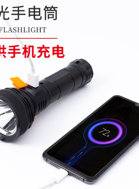 LED强光手电筒可充电式超亮远射户外多功能便携应急USB输出充电宝