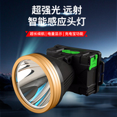LED头灯超亮强光智能感应充电钓鱼专用头戴式 手电筒户外照明矿灯