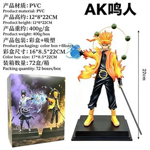 火影 AK鸣人 六道鸣人 漩涡鸣人仙人模式螺旋丸 站姿摆件模型手办