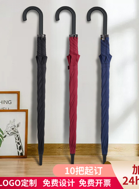 长柄雨伞定制logo可印彩色图案橙色弯柄男士公司礼品伞订制广告伞