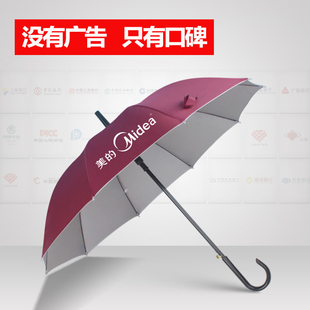 雨伞定制印logo广告伞长柄伞晴雨两用男女商务遮阳伞防晒加固骨架