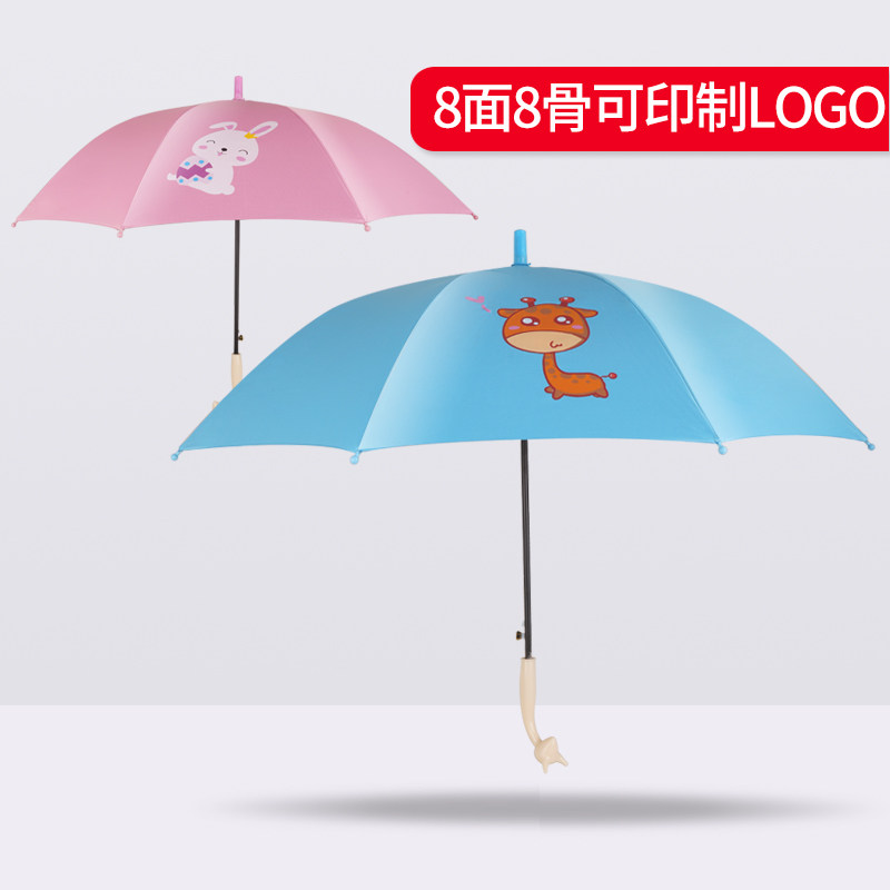 儿童雨伞定制logo广告伞订制卡通图案印字长柄伞幼儿园防晒伞定做