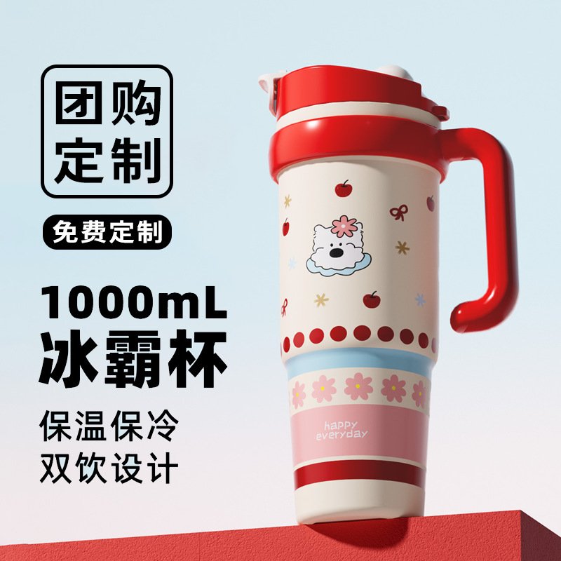 进口巨无霸保温杯女生高颜值大容量冰霸杯可爱图案水杯2025吸管杯