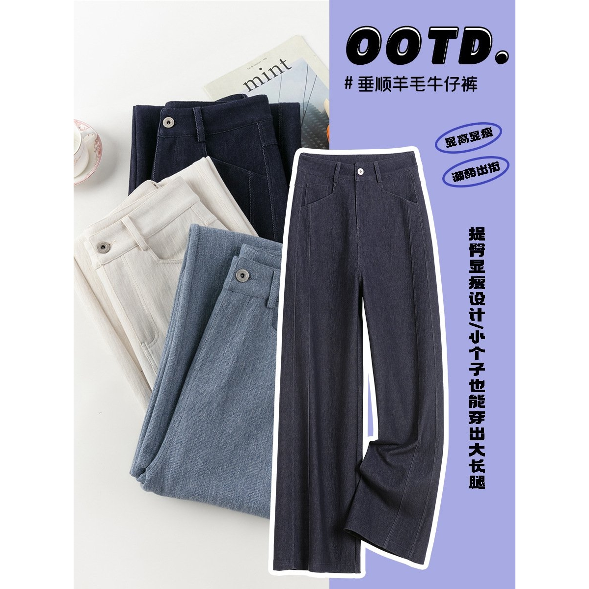 进口羊毛水洗阔牛仔裤子女2025秋爆款宽松显瘦阔腿裤裤郑州牛仔裤
